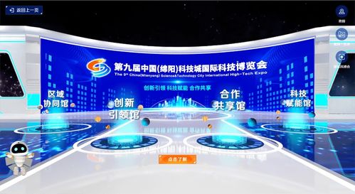 遂寧經(jīng)開區(qū)4家企業(yè)高科技產(chǎn)品亮相第九屆科博會 云展館